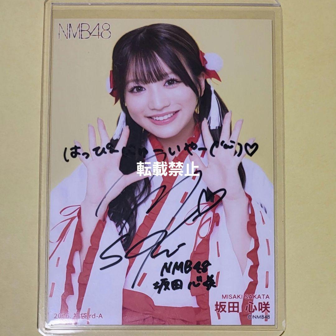 ぴ*ー様 坂田心咲 NMB48 2026 福袋 生写真 直筆 サイン A