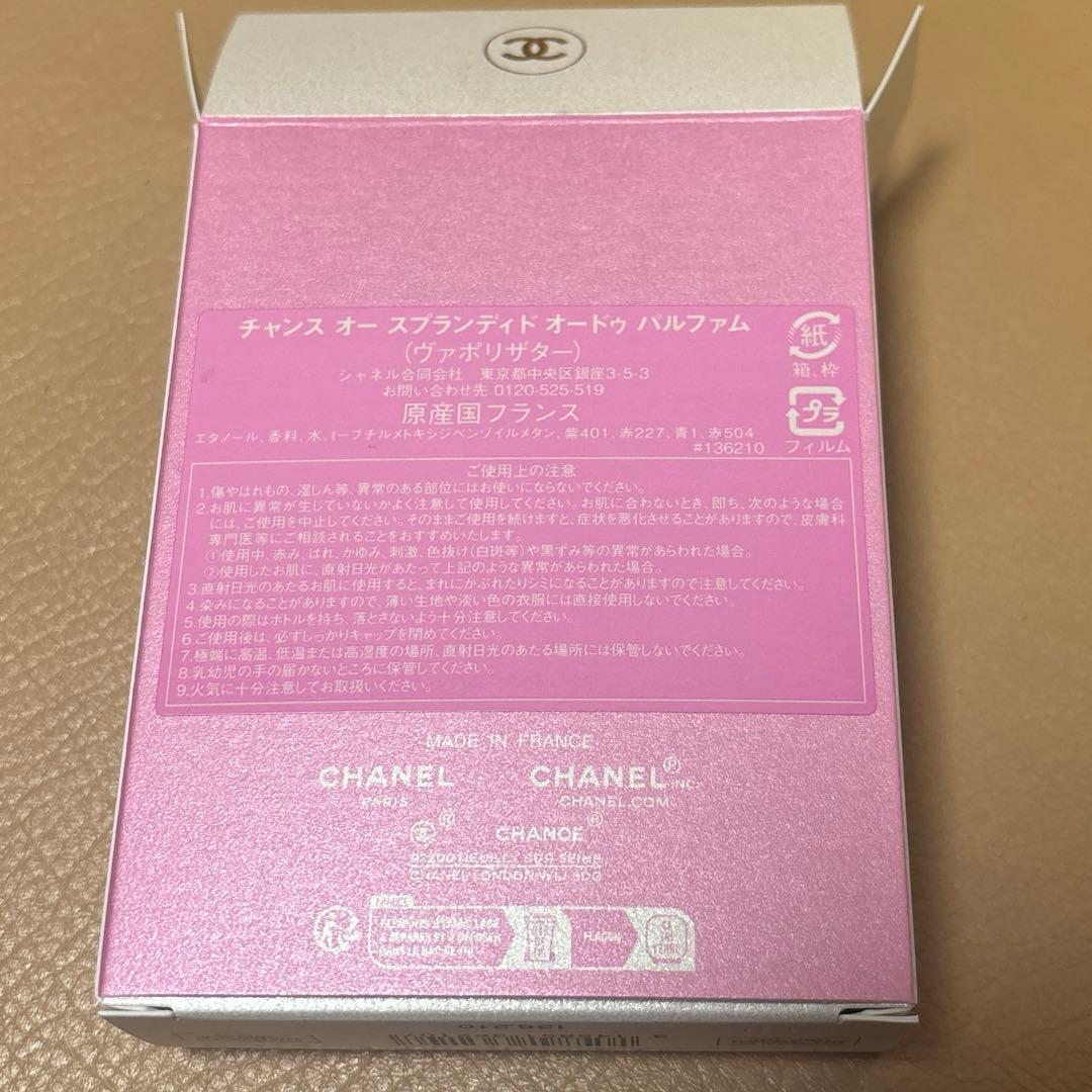 CHANEL チャンス オー スプランディド　オードゥ パルファムヴァポリザター