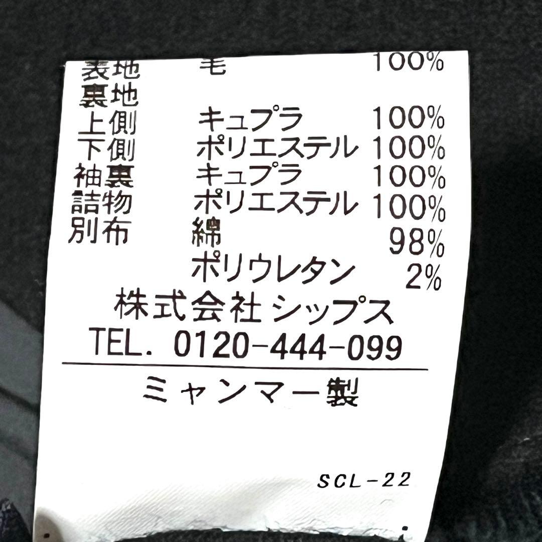 ★美品★SHIPS シップス★S140ウールハーフコート★Sサイズ★ネイビー★