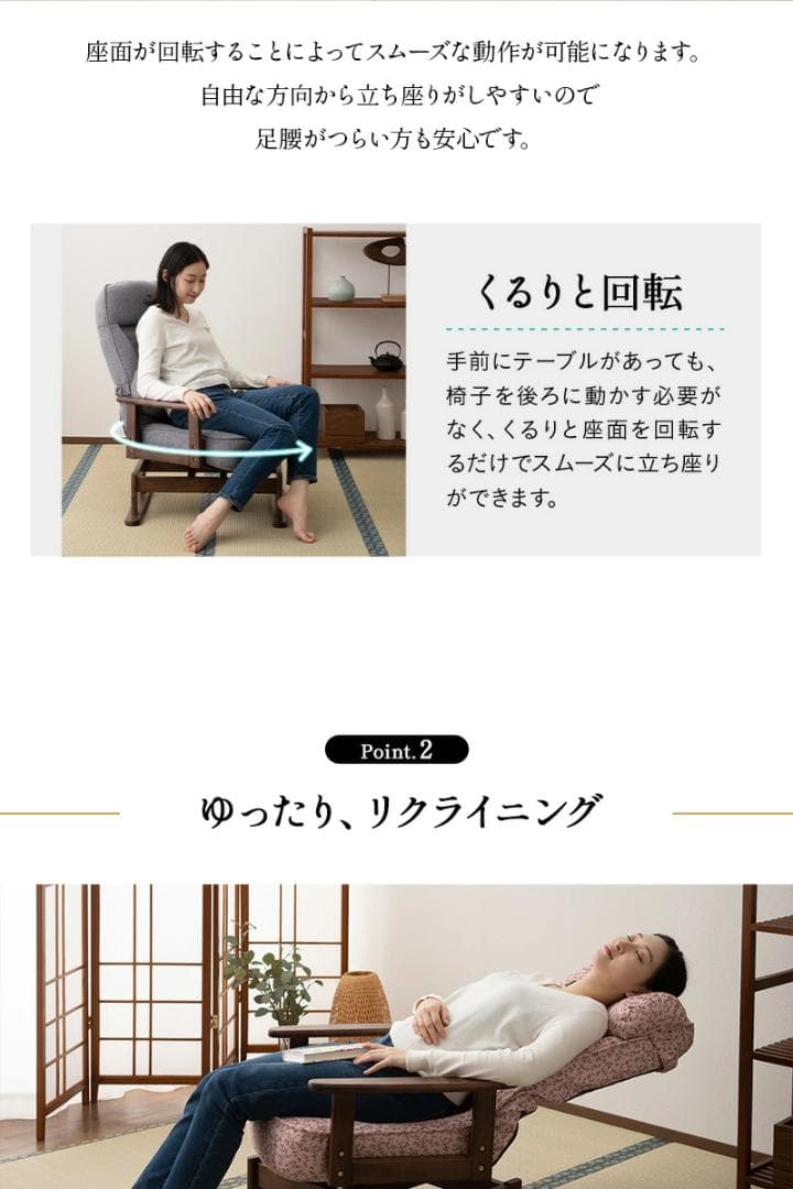 軽量コンパクト設計で360度回転とリクライニング機能が付いた高座椅子