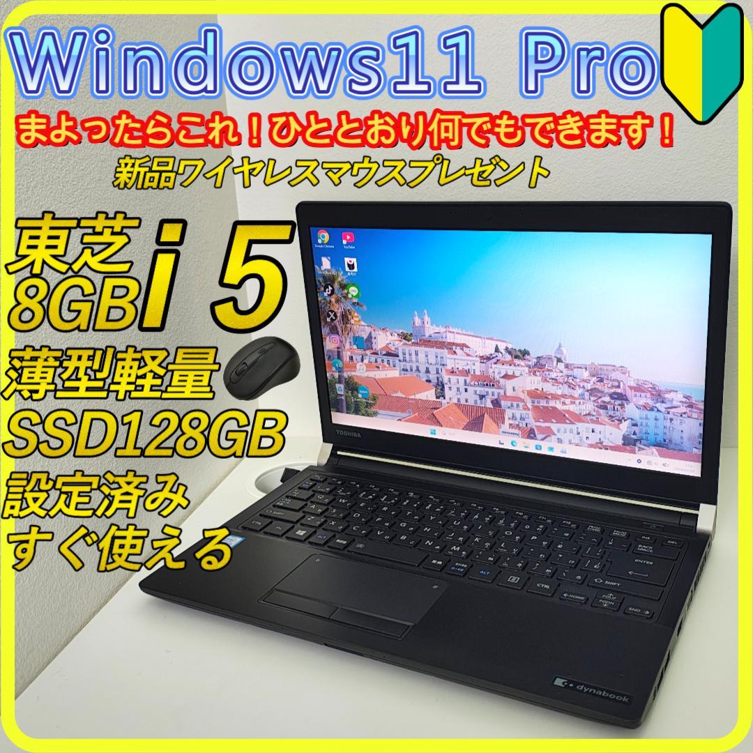 薄型軽量　SSD⭐️windows11　ノートパソコン　office　806
