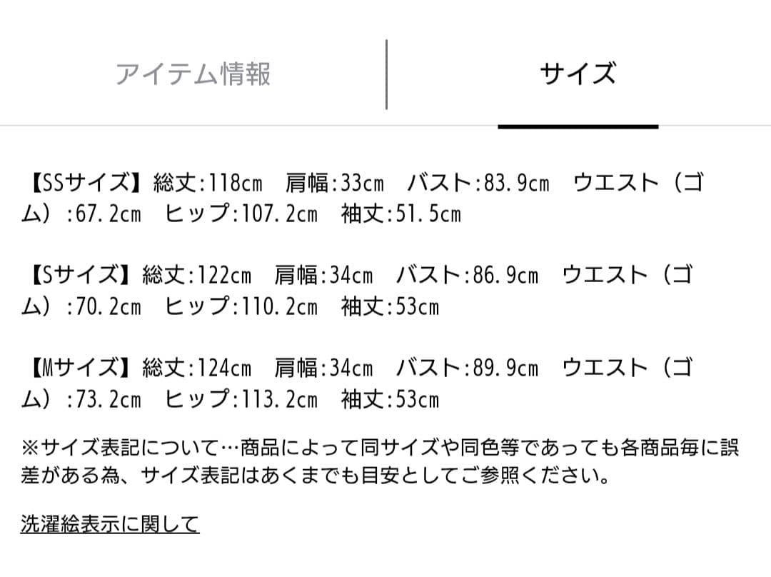 JUSGLITTY ベルト付きマキシワンピース　クリーニング済　Мサイズ