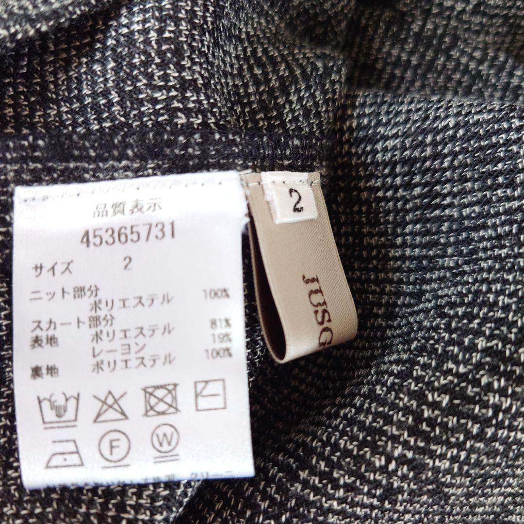 JUSGLITTY ベルト付きマキシワンピース　クリーニング済　Мサイズ