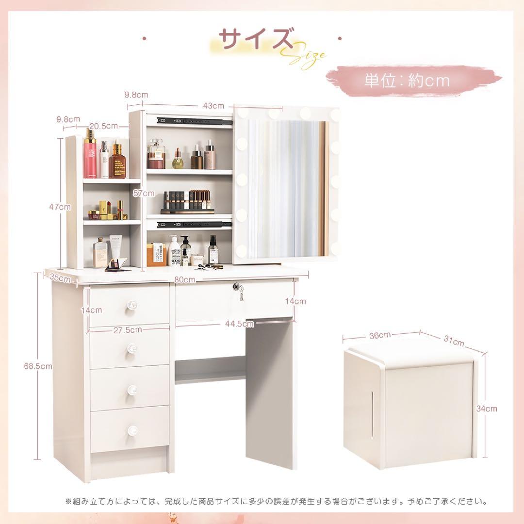 限定価格　ドレッサーセット スライド鏡 大容量収納 女優ミラー LEDライト