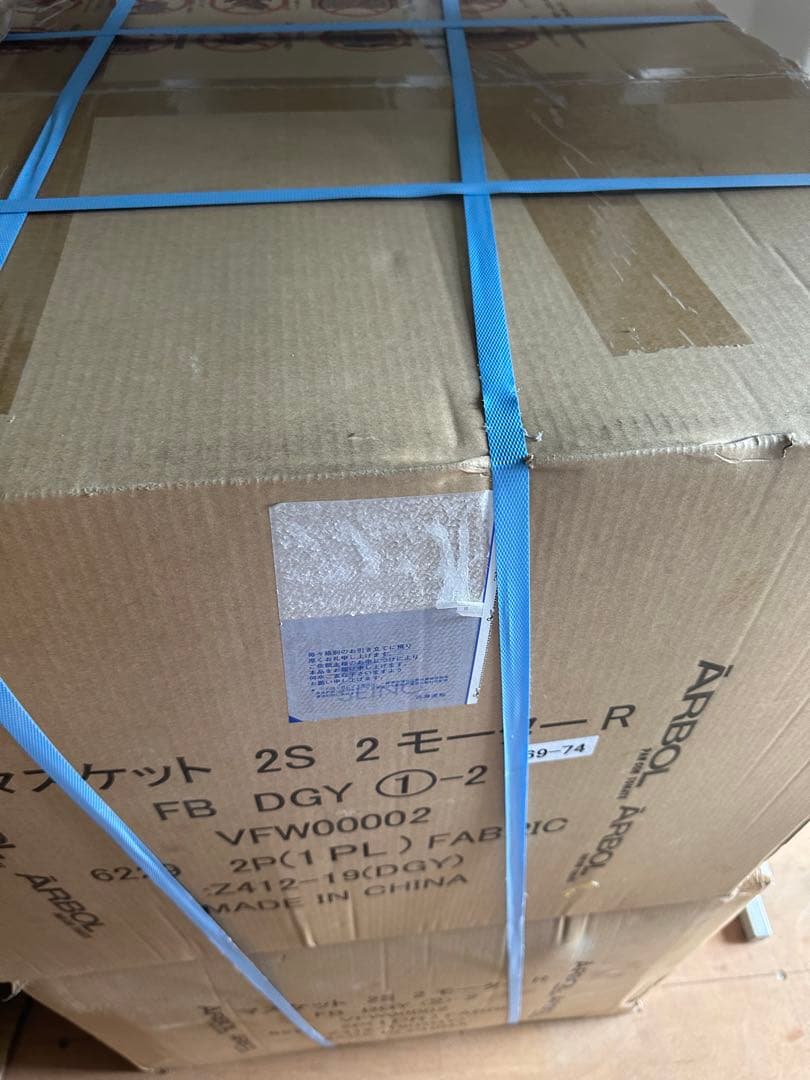 新品　未使用品　電動ソファ　マスケット　2S
