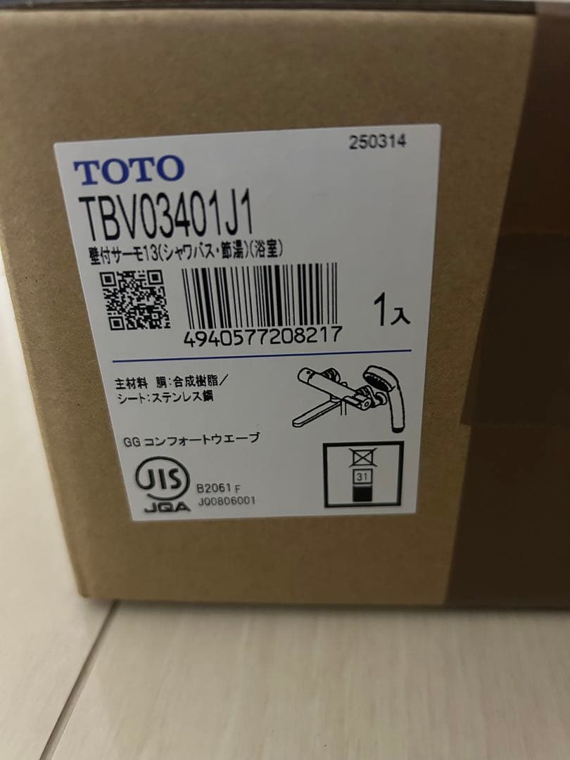 そ*ら様 浴室水栓 TBV03401J