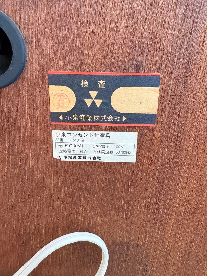 【昭和レトロ】 小泉産業 KOIZUMI　レンジ台　キッチンボード　ヴィンテージ