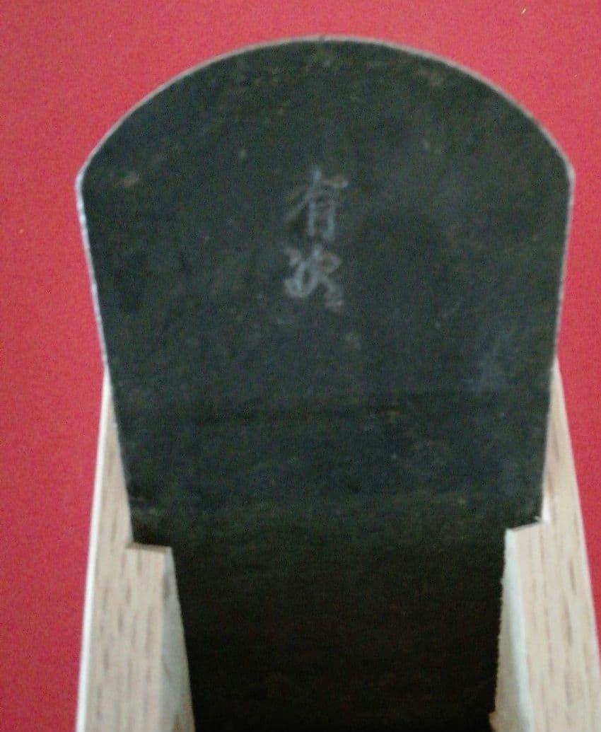 鰹節削り器　有次　京都老舗刃物屋　木製　レア