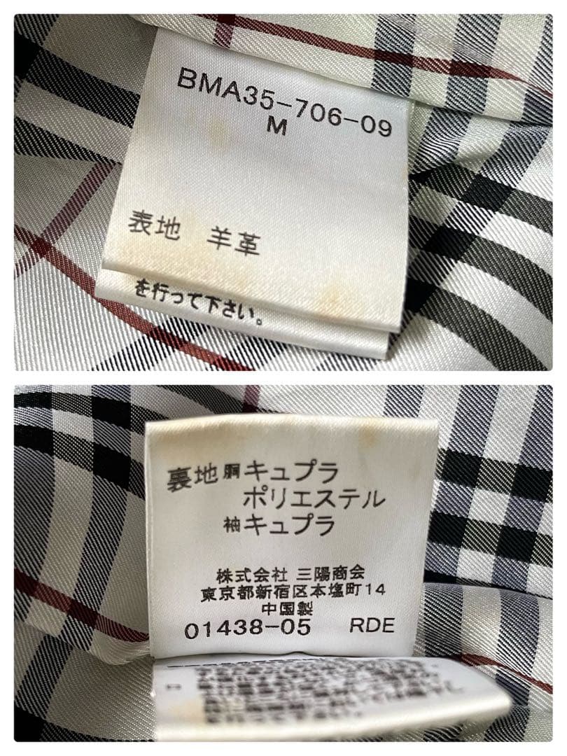 バーバリーブラックレーベル　レザーコート　ノバチェック　羊革　黒　Mサイズ