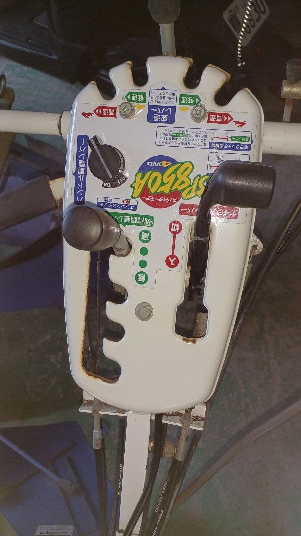 自走草刈り機(傾斜草刈り機)　SP850A　スパイダーモア