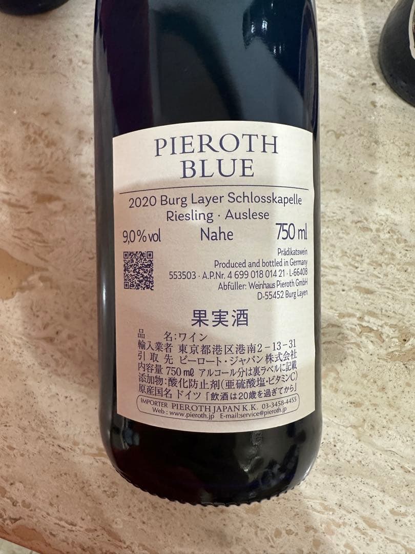 ピーロートジャパン　ブルーボトル2021年・2022年　6本セット