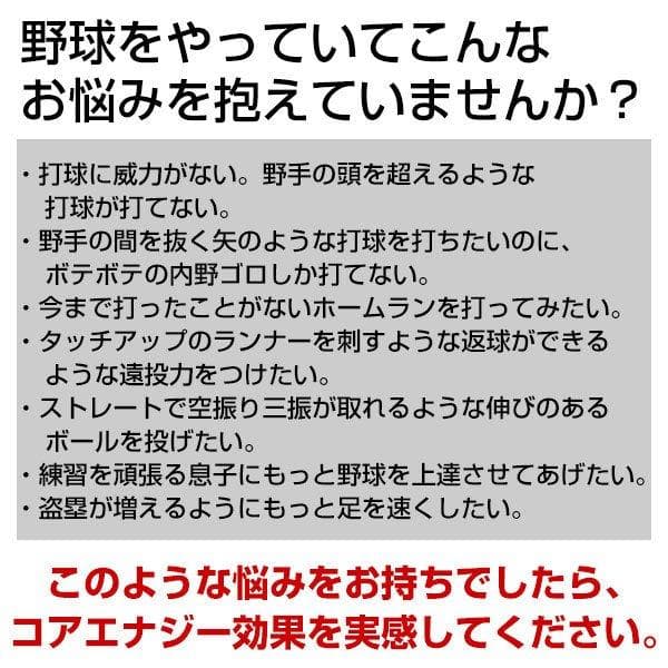【究極の野球専用ベルト】 コアエナジー 3　サイズ調整可能　ブラック/シルバー