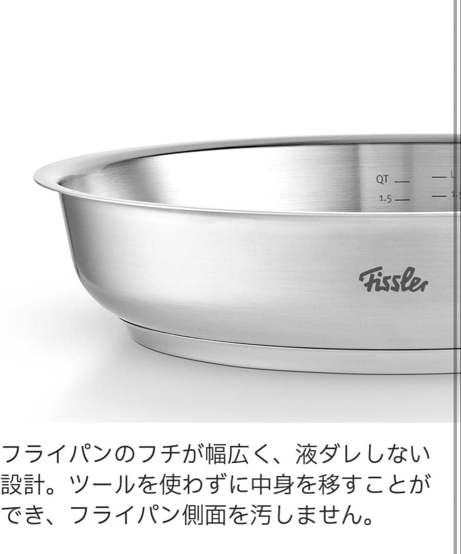 ガラス蓋セット【新品未使用】フィスラープロフィコレクション フライパン 28cm