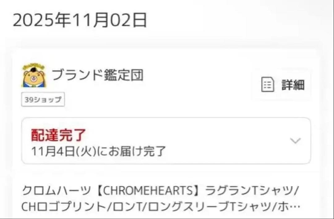 クロムハーツ ホースシュー ラグラン ロンT ホワイト/ブルー M
