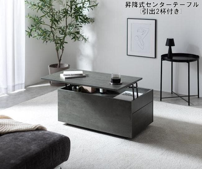 引き出し付き昇降式テーブル幅80cm センターテーブル 机 石目調（1006）