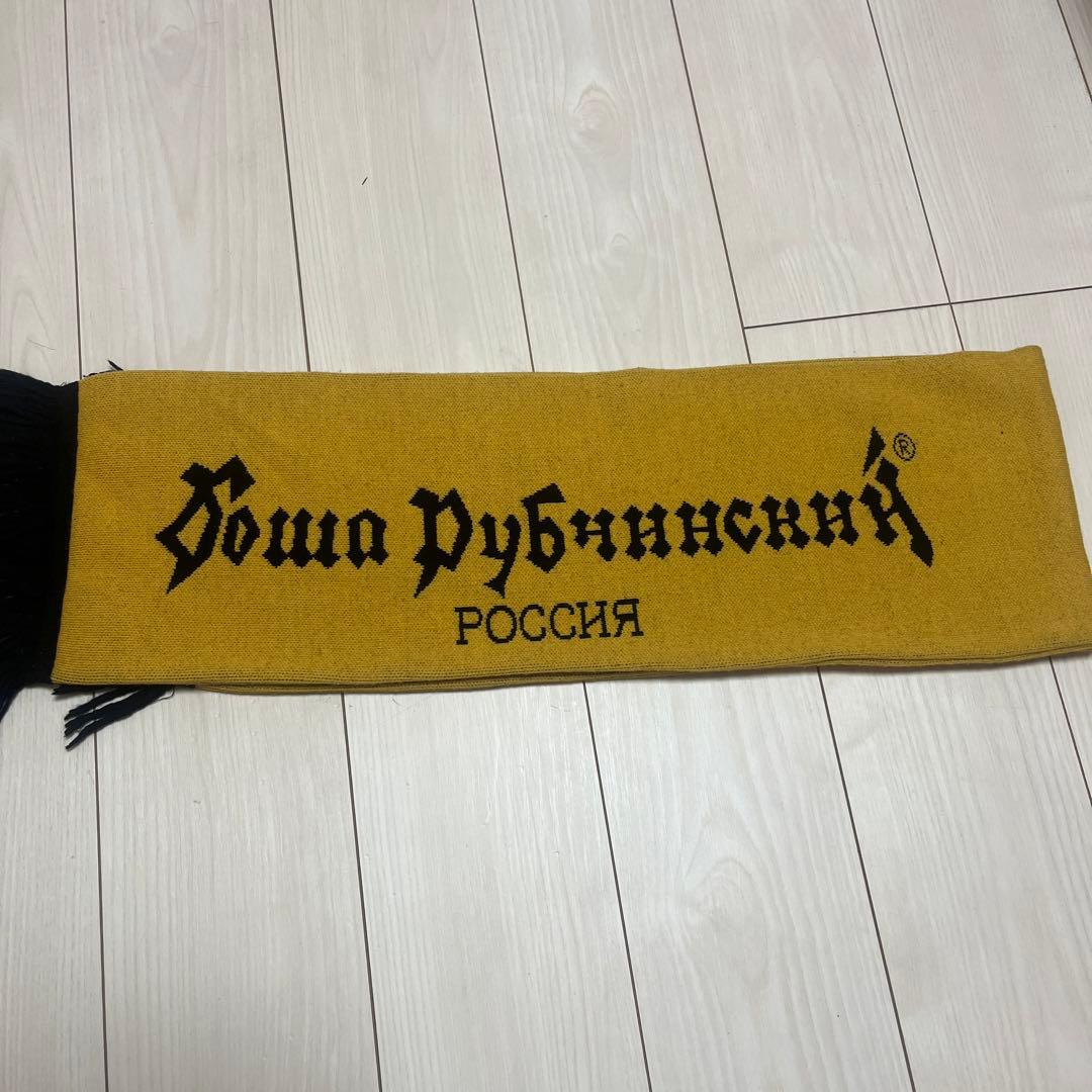 ロゴ入りイエローマフラー Gosha Rubchinskiy マフラー