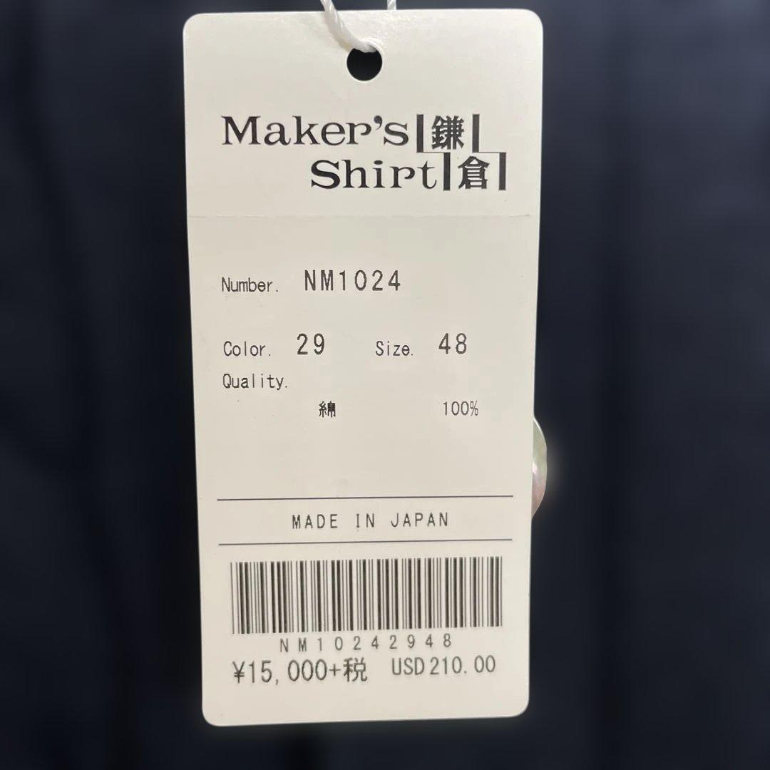 Maker’s Shirt 鎌倉　メンズカーディガン　ネイビー　L 最終お値下げ