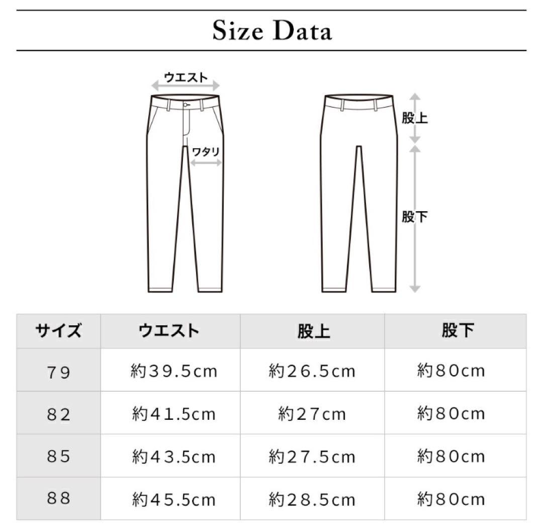 新品　DOCUS ドゥーカス スーパーストレッチパンツ Stretch
