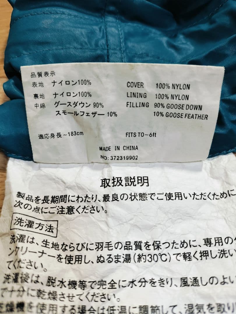 mont-bell スパイラルダウンハガー #3　モンベル