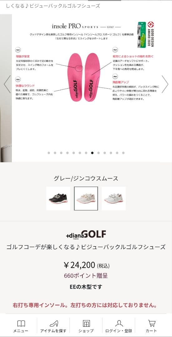 ゴルフスニーカー 新品未使用