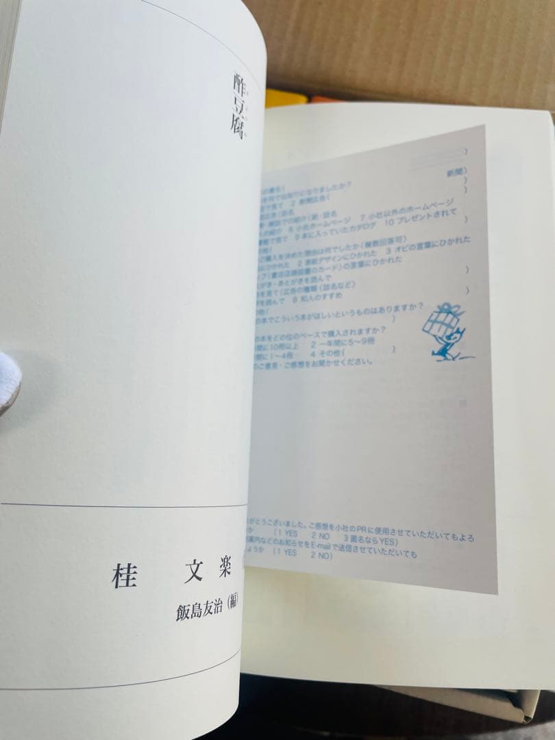 【ほぼ未使用】中学生までに読んでおきたい日本文学 全10巻 松田哲夫編