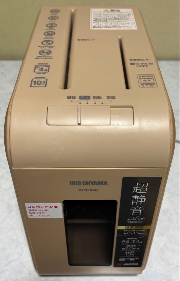 IRIS OHYAMA パーソナルシュレッダー KP-HMS【中古品】