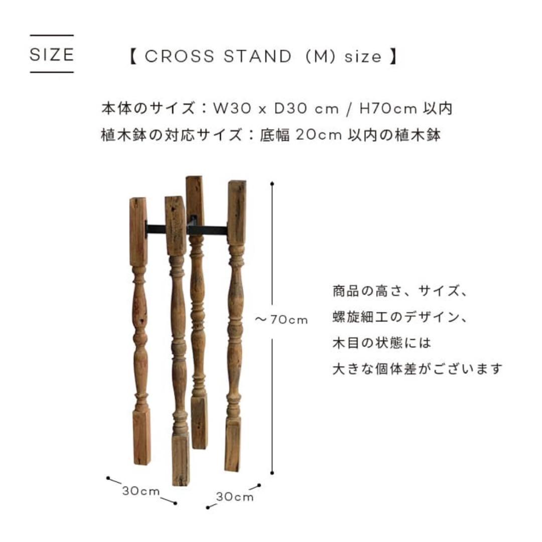 west village tokyo プランタースタンド Mサイズ花台 観葉植物