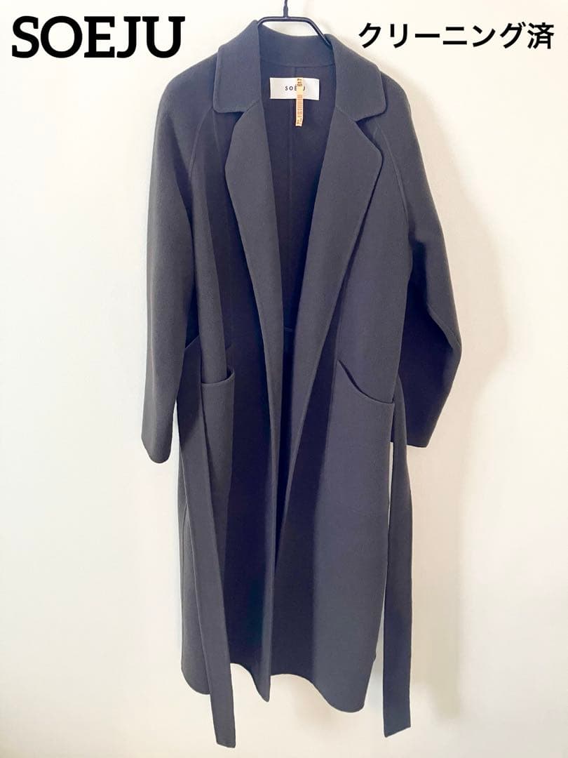 SOÉJU ソージュ ウールリバーローブコート ベルト チャコールグレー S
