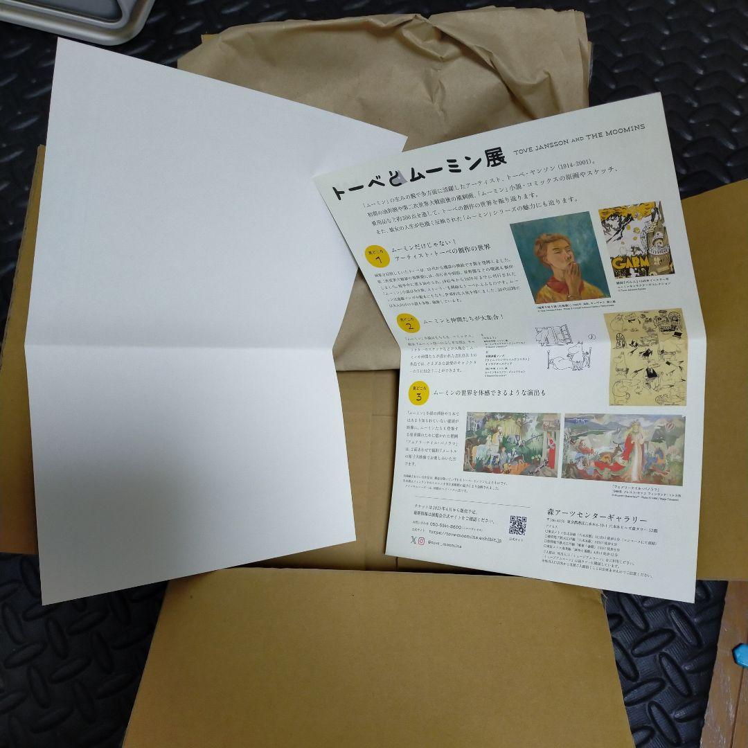 ムーミン　TRAVELER'S notebook 限定版　新品未開封