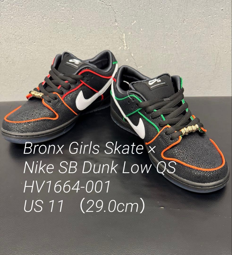 靴 NIKE SB DUNK LOW PRO QS HV1664-001 US 11