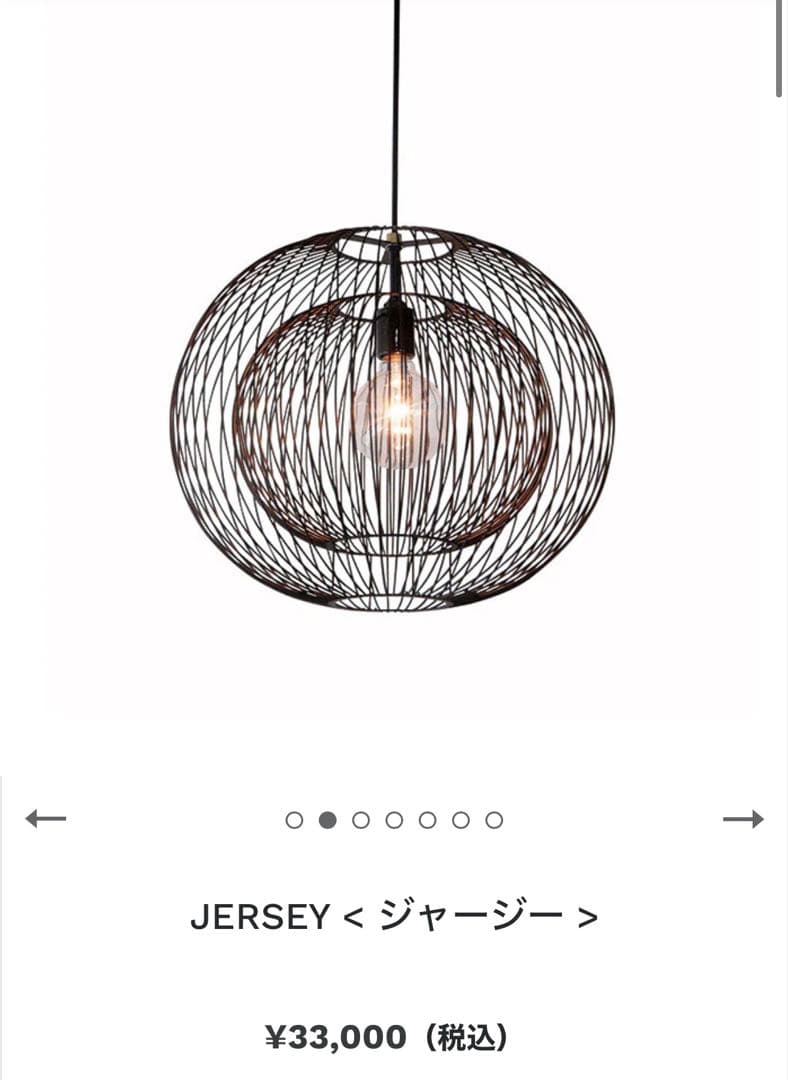APROZ. JERSEY ペンダントライト 照明 欧米 デザイナーズ