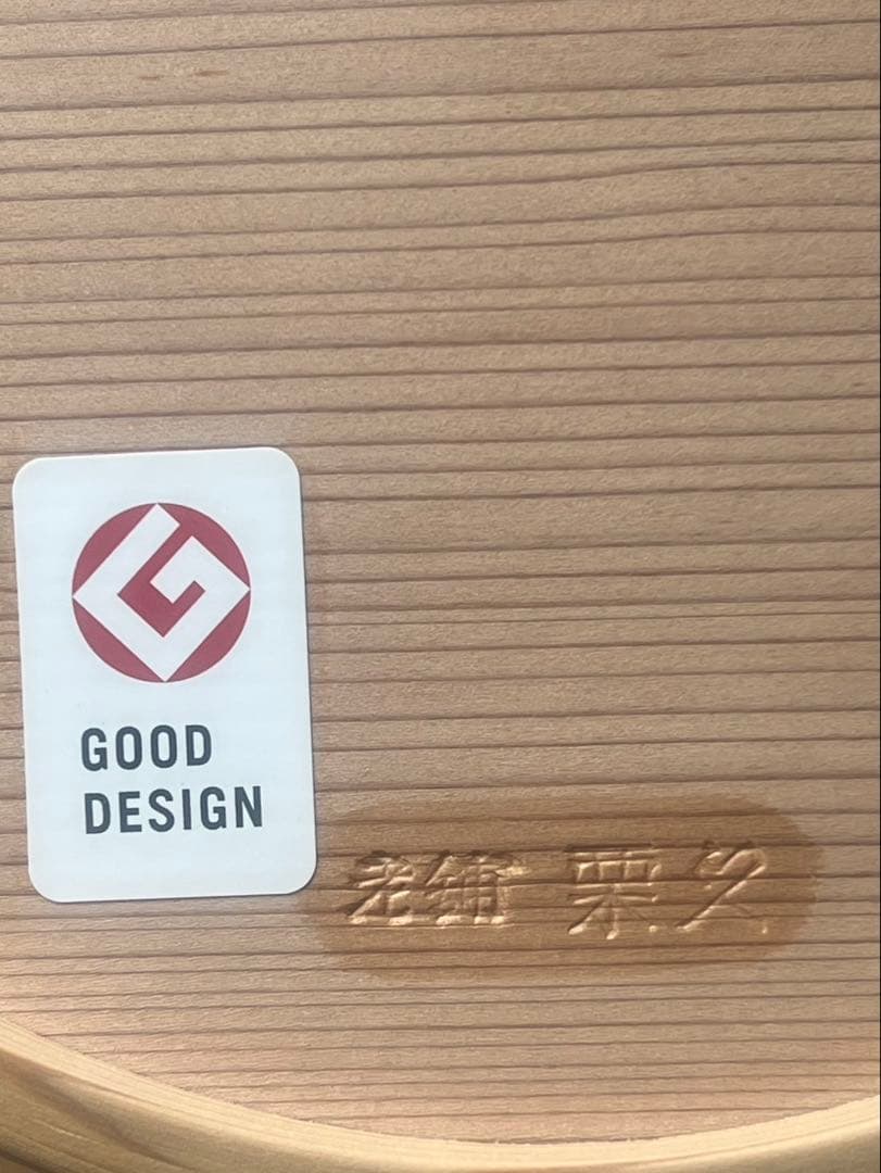 未使用　栗久 おひつ　2合　二合　大館　曲げわっぱ　秋田杉　柴田慶信