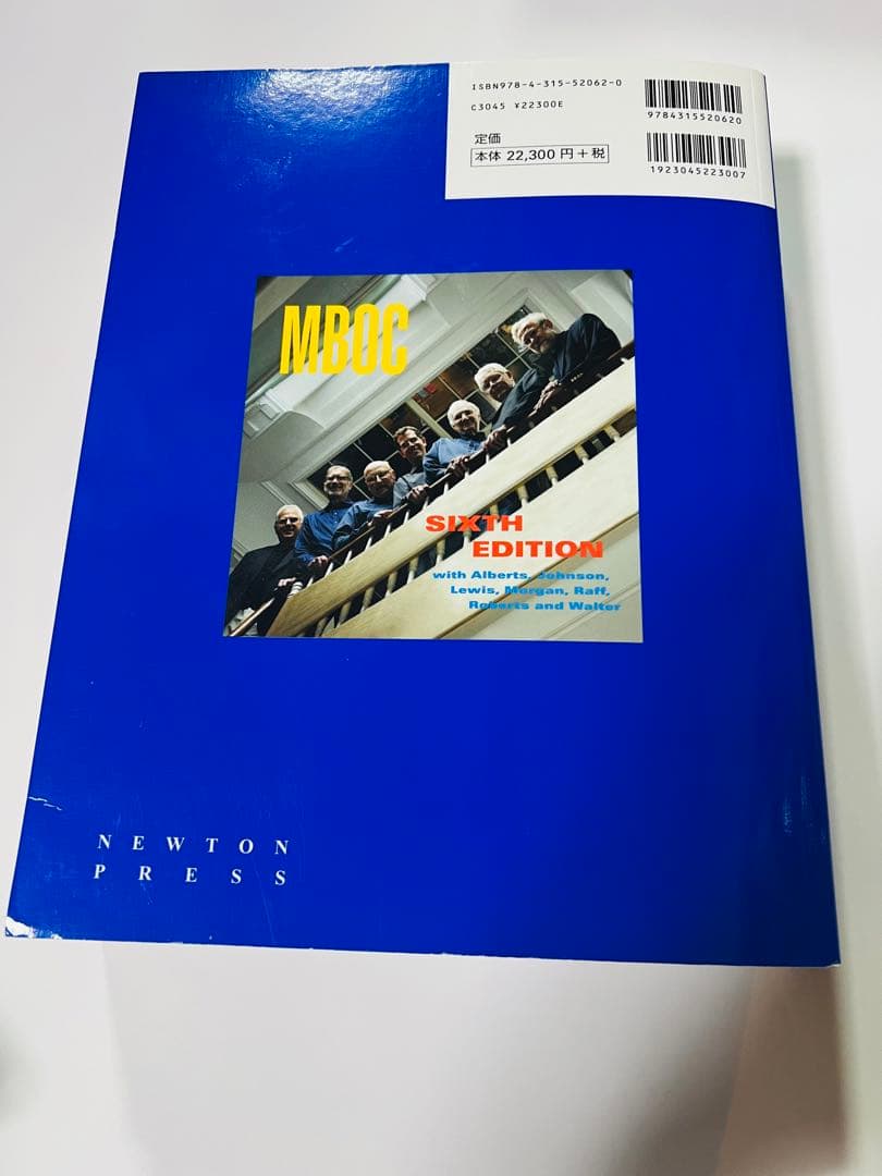 細胞の分子生物学第6版