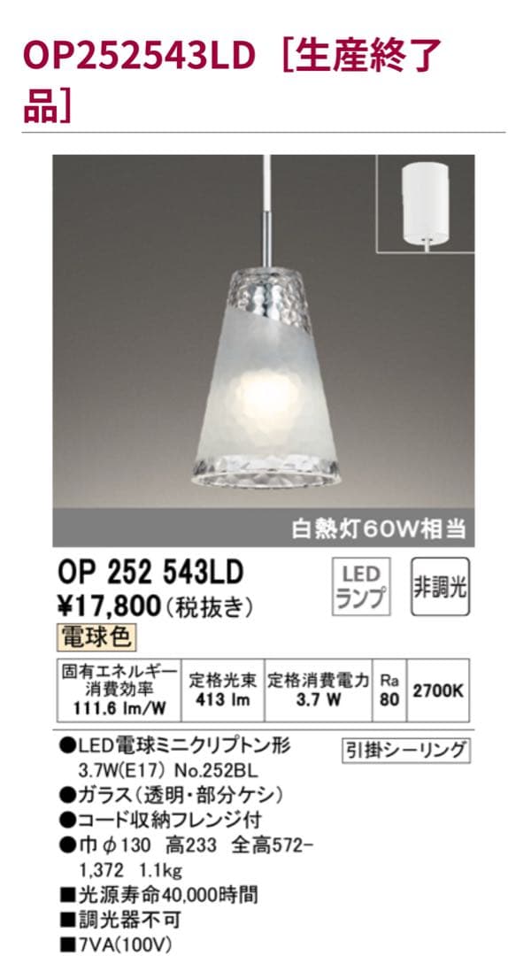 ODELIC オーデリックペンダントライト2個セット