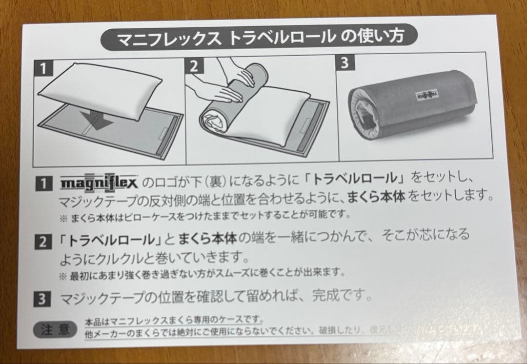 フラットピッコロ　マニフレックス　女優まくら 3年間保証付き