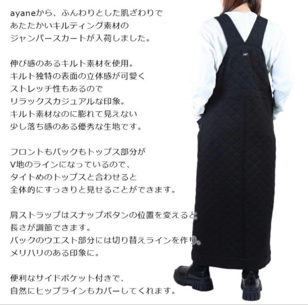 ayane アヤン キルト地ジャンパースカート ブラック　40