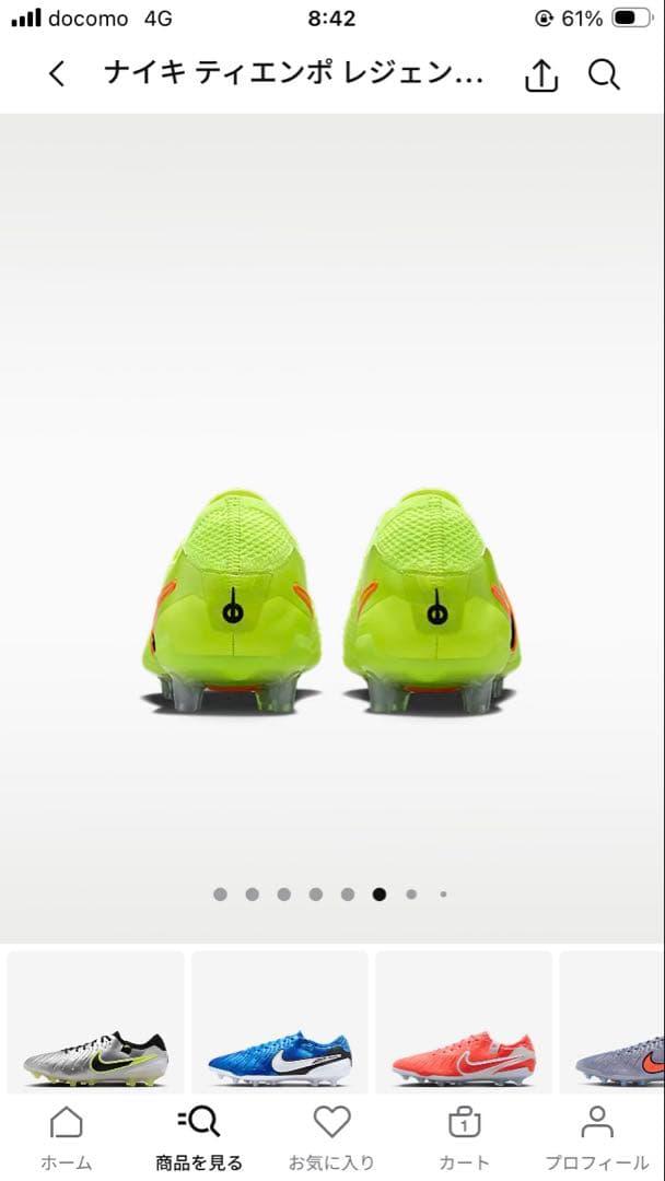 NIKE ティエンポレジェンド 10エリート AG 26.0