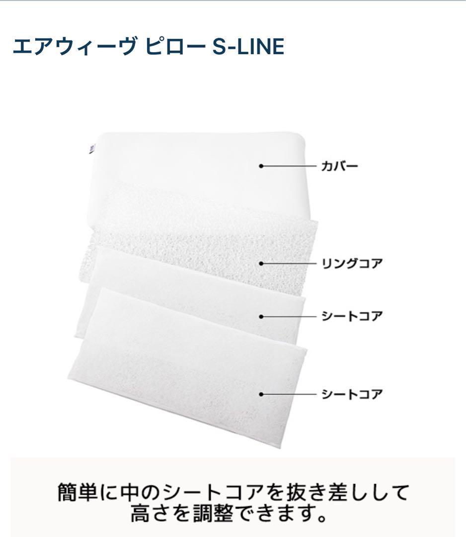 【美品】airweave メッシュ枕 ホワイト SーLine