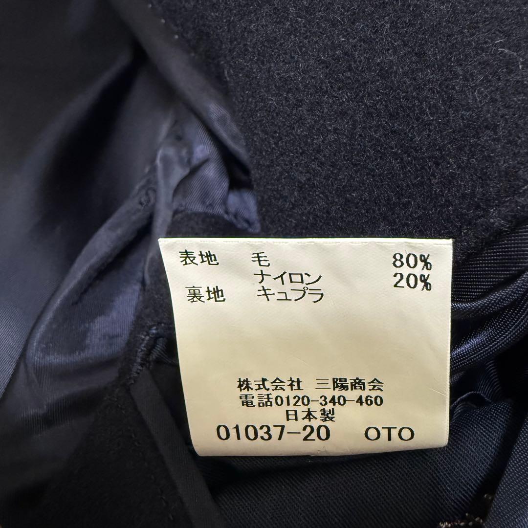 正規品 マッキントッシュロンドン ウールステンカラーコート（ネイビー） 極美品