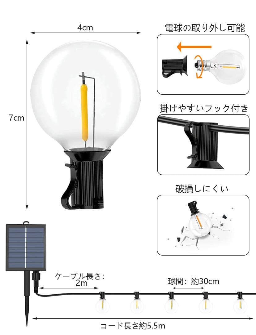LED ストリングライトイルミネーションソーラーUSB充電 ソーラー 14コ