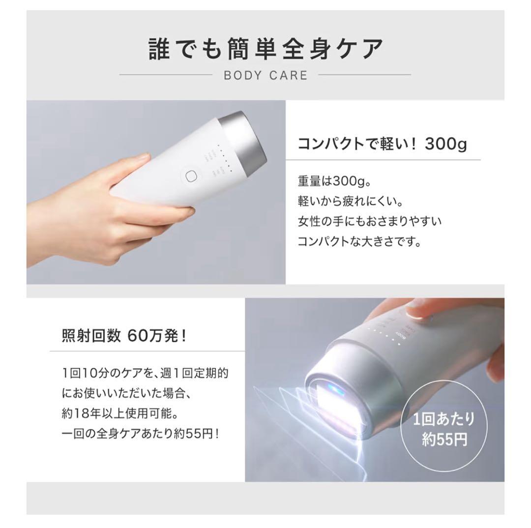 INGRACE 脱毛器 MBE101A ホワイト