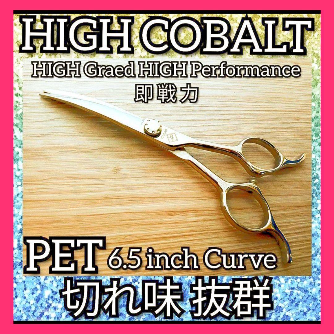 切れ味抜群のカーブシザートリミング犬猫トリマーペットママミングハサミ両面使用可