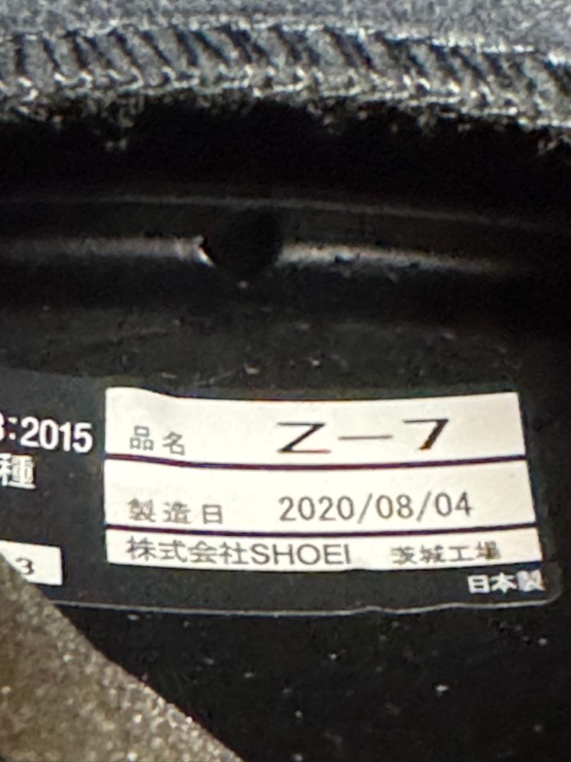 未使用品！ SHOEI Z-7 ヘルメット Lサイズ ミラーシールド付！