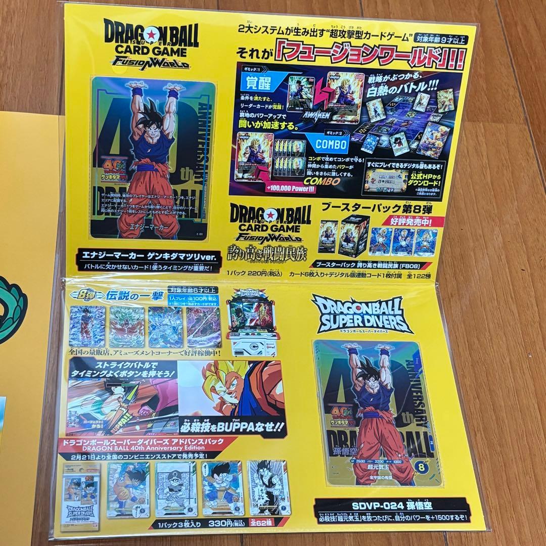 ドラゴンボール ゲンキダマツリ来場記念品スペシャルカードセット