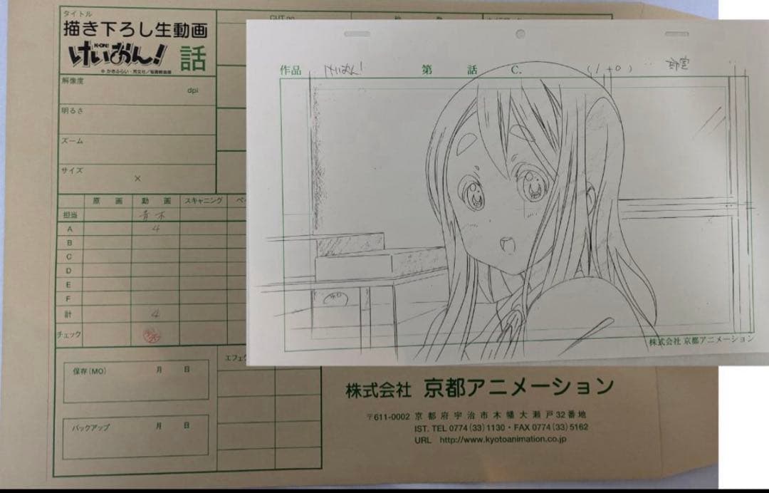 書き下ろし生動画（けいおん！）（琴吹紬）