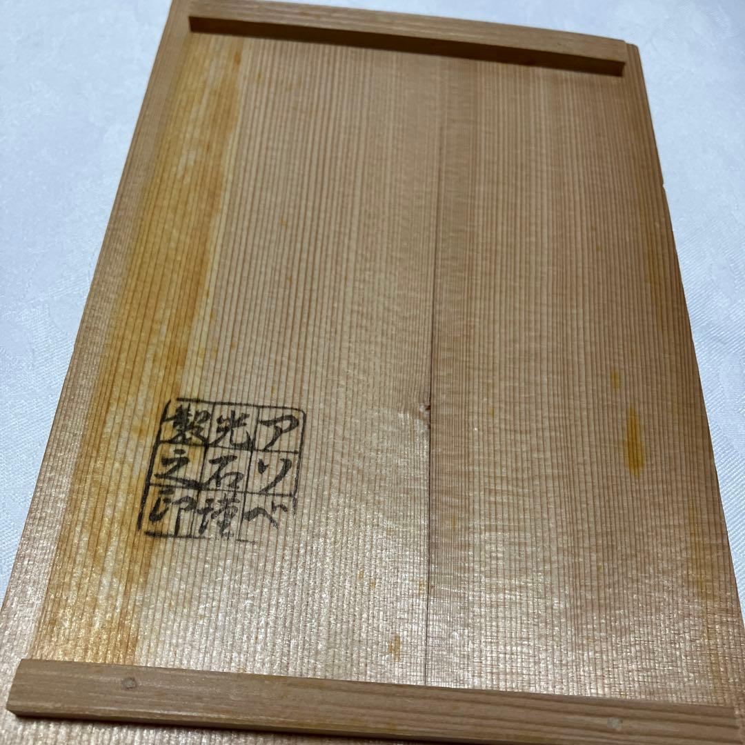 未使用❤️希少 アソベ光石謹製 朱色 梅柄蓋つき煮物椀5個 木箱付き