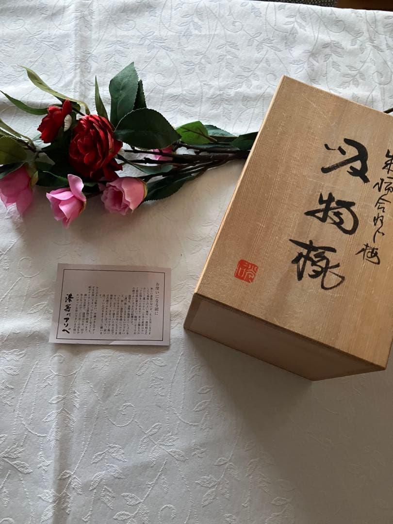 未使用❤️希少 アソベ光石謹製 朱色 梅柄蓋つき煮物椀5個 木箱付き