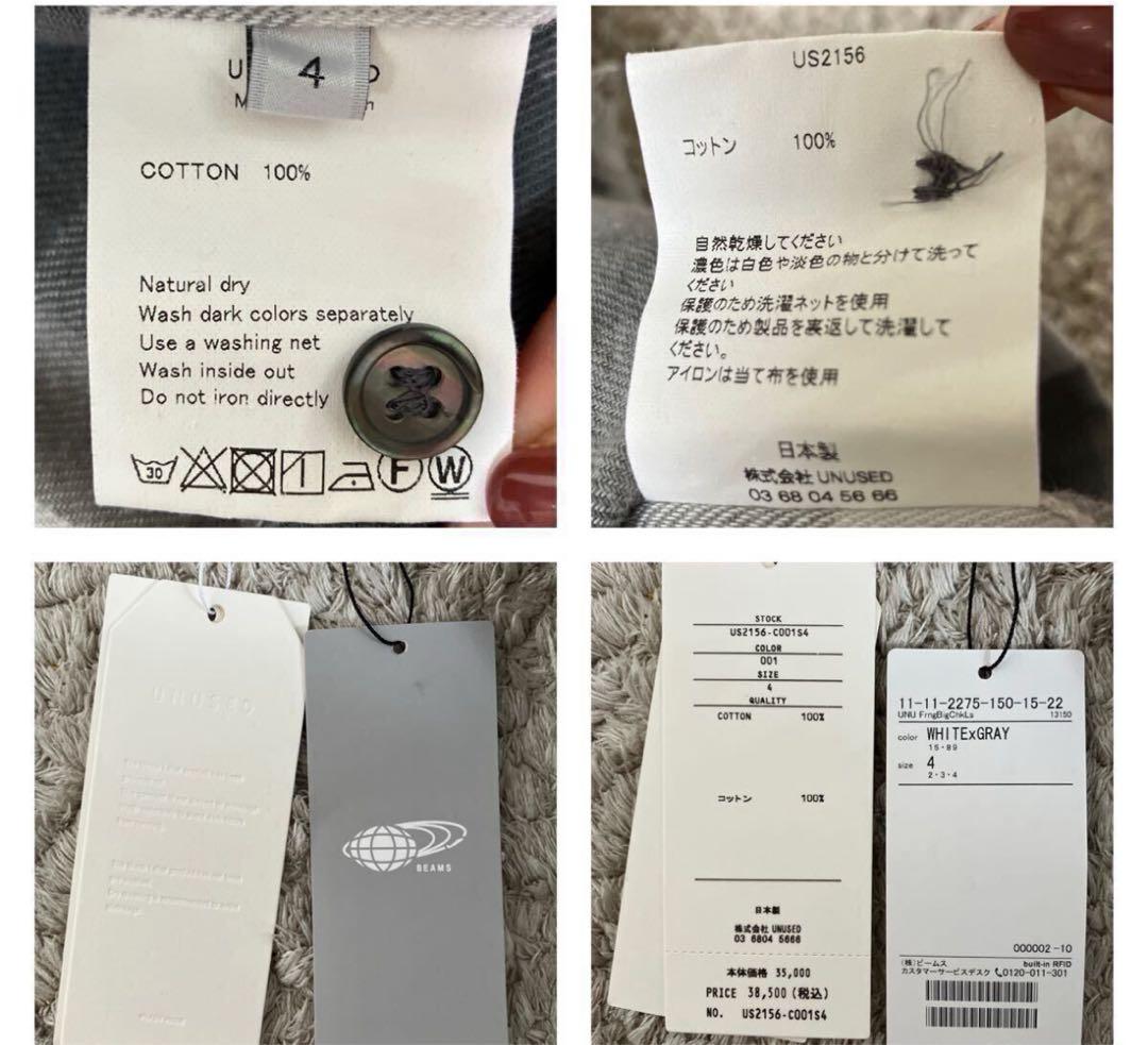 極美品　UNUSED アンユーズド チェックシャツ フリンジ 長袖 グレー