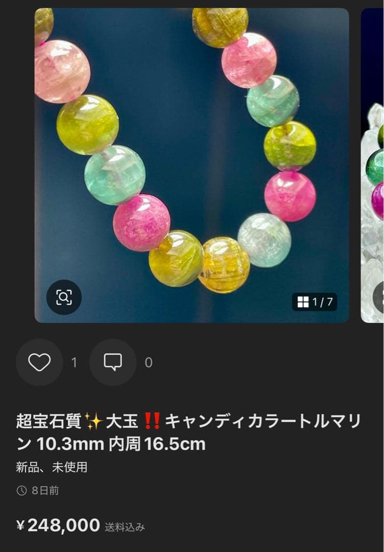 マ*ル様 新春感謝オークション開催‼️破格スタート‼️宝石質キャンディカラートル