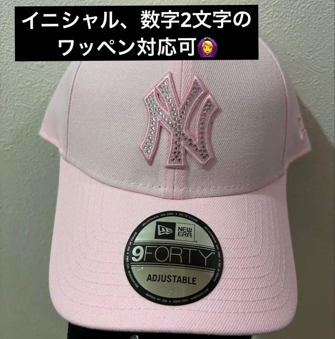 即購入可様 【79】ニューエラ9FORTY ラインストーン ヤンキース ピンク